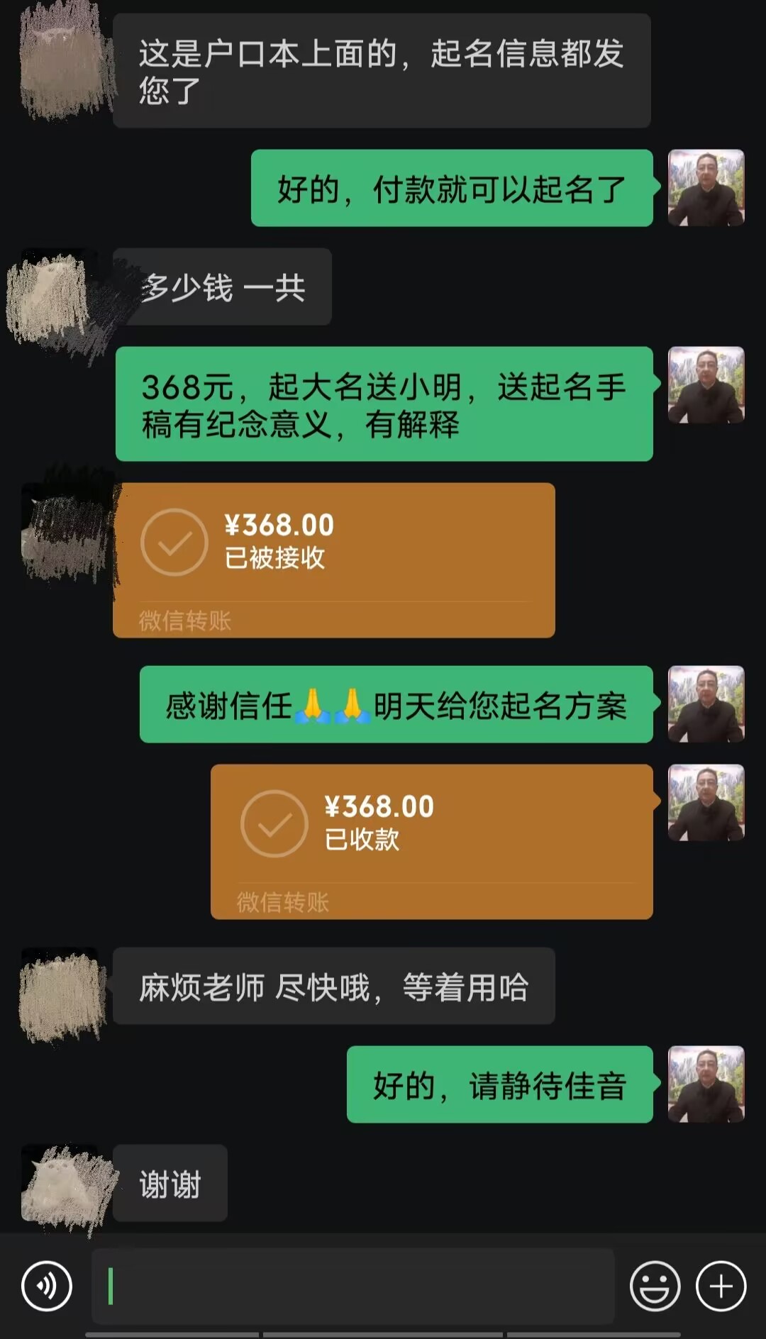 源汇起名案例，感谢支持